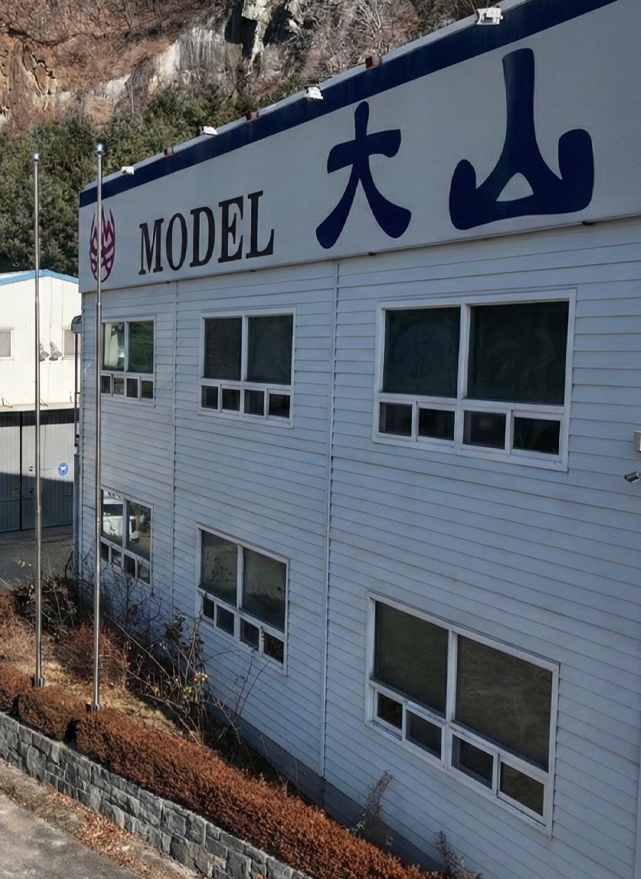대산모델 금산공장
